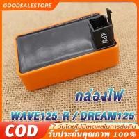 ราคา กล่องCDI Honda Wave125R wave125r เวฟ125 กล่องไฟwave125 wave125r wave125 กล่องไฟเวฟ กล่องควบคุมไฟ เวฟ125R + คอยหัวเทียน (44457001165)