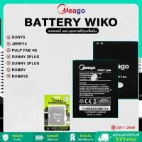 ราคา แบตเตอรี่ Wiko แบตเตอรี่โทรศัพท์มือถือ Battery Wiko (26365727357)