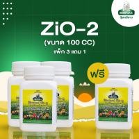 ราคา ปุ๋ยหมีขาวรีอินฟอกซ์ รุ่น ZiO-2 (100 ML) (แพ็ก 3 แถม 1) (Zinc ซิงค์ สังกะสีพืช) (23079181677)