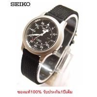 ราคา SEIKO 5 Automatic รุ่น SNK809K2 Black Military นาฬิกาข้อมือผู้ชายสายผ้าร่มไนล่อน สีดำ ตัวขายดี - ประกันศูนย์ Seiko 1 ปี (1271969845)