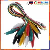 ราคา สายปากคีบ คลิปหนีบสายไฟ Cable Wire Crocodile Clips 50cm คละสี 10 เส้น/ชุด by ZEROBIKE (25510479667)