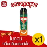 ราคา [1 ขวด] Baygon ไบกอน กลิ่น บลอสซั่ม 300 มล. สเปร์ยกำจัดแมลงคลาน มด แมลงสาบ (12432407972)