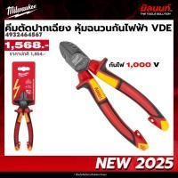 ราคา Milwaukee - คีมตัดปากเฉียง หุ้มฉนวนกันไฟฟ้า VDE 1000 V รุ่น 4932464567 QT3 (43256711887)