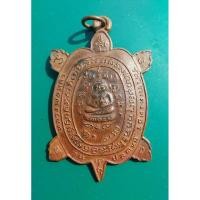 ราคา เหรียญเต่าปลดหนี้ หลวงปู่หลิว (18986748927)