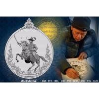 ราคา เหรียญสมเด็จพระเจ้าตากสินมหาราช ๒๕๐ ปี วัดหงส์รัตนารามราชวรวิหาร ปี 2561 เนื้อทองแดงรมดำ แบบโดย อ.เฉลิมชัย โฆษิตพิพัฒน์ (16416812938)