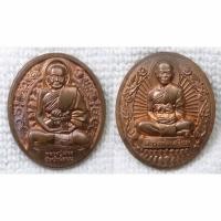 ราคา เหรียญ หลวงปู่ม่วง วัดบ้านทวน หลัง หลวงพ่อเสงี่ยม พระครูพิศาลวิริยกิจ(หลวงพ่อเสงี่ยม สุธมฺโม) วัดบ้านทวน กาญจนบุรี เนื้อ (26479345847)