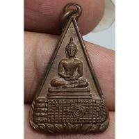 ราคา เหรียญพระพุทธบาทวัดอนงค์คงคารามสวยเก่า (23345400658)