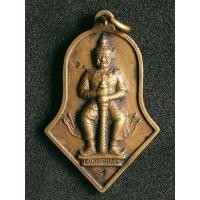 ราคา เหรียญท้าวเวสสุวรรณ วัดจุฬามณี ปี2545 (9185452007)