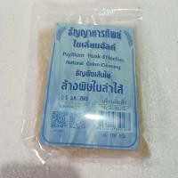 ราคา ธัญญาหารทิพย์ไซเลี่ยมฮัลค์ ธัญพืชเส้นใย ล้างพิษในลำไส้ ขนาด 100 กรัม (24710421400)