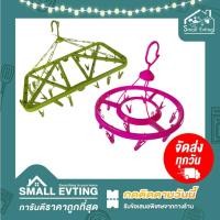 ราคา Small Evting ห่วงตากผ้า พวงตากผ้า มี 2 แบบ 12-32 ตัว แบบเหลี่ยมและกลม No.105 / No.806 ราวตากผ้า (18963806079)