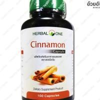 ราคา Herbal One Cinnamon อบเชย อ้วยอัน 100 Capsule (508002515)