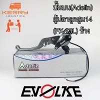 ราคา ปั้มบน(Adelin) ตู้ปลาลูกสูบ14 (PX-13L) ข้าง สีดำ (4386559392)