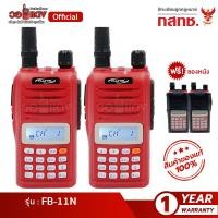 ราคา (แพ็คคู่+แถมซอง) วิทยุสื่อสาร FUJITEL รุ่น FB-11N 5 W มีทะเบียน 160 วิทยุประชาชน ส่งฟรี ถูกกฎหมาย wallred วอแดงสื่อสาร (25271484609)