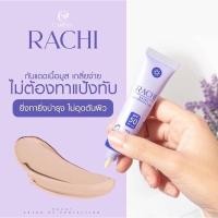 ราคา กันแดดราชิ Rachi extra uv protection spf50 pa+++ (11074442257)