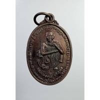 ราคา A6994 หลวงพ่อคูณ วัดบ้านไร่ จ.นครราชสีมา คูณทรัพย์แสนล้าน หลังพระนาคปรก ปี2539 (25273894412)