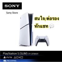 ราคา PlayStation 5 PS5 มือ1 Console (SLIM) - Disc Edition (CFI-2018A01) (24871611715)