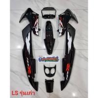 ราคา ชุดสี LS แอลเอส เก่า LSเก่า LS สีดำ พลาสติกเกรดคุณภาพ งานสีละเอียด เปลี่ยนลายสติ๊กเกอร์ได้ แถมสติกเกอร์ถังให้ (23419737919)