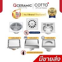 ราคา COTTO ตะแกรงกันกลิ่น CT6403Z2P(HM) CT6404Z2P(HM) CT6405Z2P(HM) CT697Z1P(HM) CT697Z2P(HM) CT649H(HM) CT640Z1(HM) (19589472225)