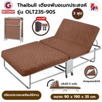 ราคา Thaibull เตียงเสริมพับได้ 3 ฟุต ปรับระดับได้ มีล้อเคลื่อนย้าย ขนาด 3 ฟุต รุ่น OLT235-90 (9414840850)