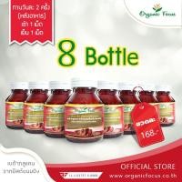 ราคา Beta RS เบต้ากลูแคน+เห็ดหลินจือแดงสกัด+วิตามินซี 8 ขวด สูตรโดยเภสัชกรจุฬาฯ (1879128433)