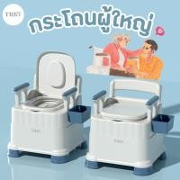 ราคา [ ส่งทุกวัน ] Triocare กระโถนผู้ใหญ่ ชักโครกผู้ใหญ่ ส้วมเคลื่อนที่ ส้วมผู้สูงอายุ ผู้สูงอายุ สะดวกสบาย (23654267034)