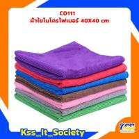 ราคา ส่งชัวร์ส่งไวผ้าไมโครไฟเบอ Storm CO111 ผ้าทำความสะอาด ผ้าไมโครไฟเบอร์ ขนาด 40x40 cm.หนา 300กรัม (23857367507)