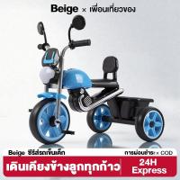 ราคา Beige จักรยานเด็ก รถจักรยานสามล้อเด็ก เหมาะกับอายุ3/6 ขวบ ตะกร้าเก็บของหน้าหลัง โครงเหล็กคาร์บอนสูง (26859763112)