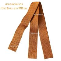 ราคา สายบาตร เส้นใหญ่ สายสะพายบาตรพระสายสะพายบาตรพระ (27312992971)