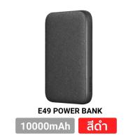 ราคา Power Bank Eloop รุ่น E49 10000mAh 20W PD ชาร์จเร็ว (24820949024)