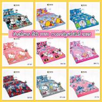 ราคา ⭐️TOTO⭐️ ผ้าปูที่นอนโตโต้ ลายลิขสิทธิ์ 3.5/5/6ฟุต ของแท้ 2025 (4612934467)