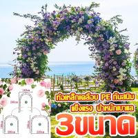 ราคา ประกอบได้ 3ขนาด ซุ้มกุหลาบ ซุ้มไม้เลื้อย ซุ้มกุหลาบเลื้อย ซุ้มงานแต่ง ซุ้มเหล็กโค้ง โครงไม้เลื้อย โครงกุหลาบเลื้อย (40707025086)