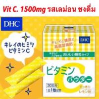 ราคา DHC Vitamin C วิตามินซี ผงชง 1500mg Vit.C powder , วิตามินC ดีเอชซี (366325469)