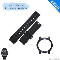 ราคา ใหม่ แท้ ตรงปก % พร้อมส่ง กรอบสาย นาฬิกา Baby-G รุ่น BGA-290 เบบี้จี (27203060266)