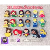 ราคา Shoes Charm Jibbitz Princessตุ๊กตาติดรองเท้า เจ้าหญิง พร้อมส่ง ✨สั่ง 5 แถม 1✨ตัวแถมทางร้านสุ่มให้นะคะ (20388921)