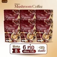 ราคา โปร 6 ห่อใหญ่ ของแท้ กาแฟเห็ด เพื่อสุขภาพ ตราแจ่มใส ขนาดบรรจุห่อละ 20 ซอง (42507010966)