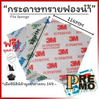 ราคา 3M (ของแท้) กระดาษทรายฟองน้ำ ตะไบฟองน้ํา กระดาษทราย 2600 2601 2602 SUPERFINE ULTRAFINE MICROFINE (25021584094)