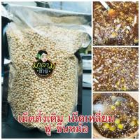 ราคา เม็ดสาคูต้นแท้ 500 กรัม เม็ดดั้งเดิม ชาวบ้านใช้วิธีดั้งเดิมทั้งหมด ไม่มีผงแป้ง ทำขนมเปียกสาคู ไม่ใช่สาคูแป้งมันสำปะหลัง (4742070782)