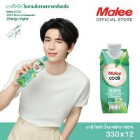 ราคา [ยกลัง! 12 กล่อง] Malee น้ำมะพร้าว 100% ตรา มาลีโคโค่ ขนาด 330 มล. (27834602095)