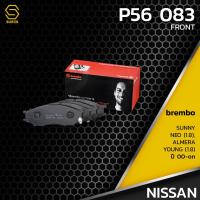 ราคา ผ้า เบรค หน้า NISSAN SUNNY NEO 1.8 / ALMERA YOUNG 1.8 - BREMBO P56083 - เบรก เบรมโบ้ นิสสัน 410604M490 GDB7043 DB1454 (18418041847)