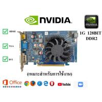 ราคา การ์ดจอ Nvidia GeForce GT220 1GB DDR2128Bit (16356571287)