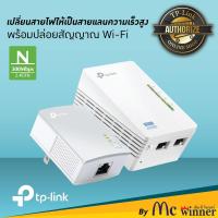 ราคา TP-LINK TL-WPA4220KIT 300Mbps AV500 WiFi Powerline Extender Starter Kit - สีขาว -3 YEARS (ServiceCenter By Synnex)#304 (686002242)