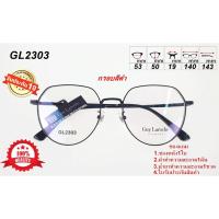 ราคา กรอบแว่นสายตา Guy Laroche GL2303 (กรอบสีดำ) กรอบสำหรับตัดแว่นสายตาพร้อมใบรับประกัน (29024512904)