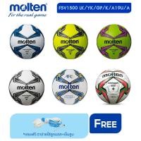 ราคา Molten ลูกฟุตบอลหนัง PVC เบอร์ 5 รุ่น F5V1500