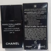 ราคา (พร้อมส่ง) Chanel รองพื้น Perfection Lumiere Velvet Smooth Effect SPF15 - # 20 Beige 30ml/1oz -เปิดใช้ครั้งเดียวค่ะ (1901150800)