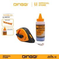 ราคา DINGQI บักเต้าตีเส้น เต้าตีเส้นยาว30เมตร พร้อมผงตี เส้น 120g. และระดับน้ำวัดระดับ รุ่น 5050103 (27083028957)