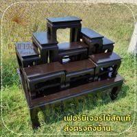 ราคา BF โต๊ะหมู่บูชาไม้สัก หมู่ 9 หน้า 5 90*50*70 ซม. รวมฐาน (ไม้สักแท้) สีดำ **มีรับประกัน** [[พร้อมส่ง]] ✅ทั้งชุด10ชิ้น✅ (26136387338)