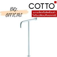 ราคา CT753(HM) ราวทรงตัวรูปตัวทีขนาด 70x60 ซม. (25511905543)