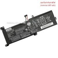 ราคา BATTERY-NOTEBOOK แบตเตอรี่โน๊ตบุ๊ค (แท้) L16M2PB1 LENOVO IdeaPad 320-14AST 320-14IAP 320-15ISK 320-15IKB 320-15ABR (26433056858)