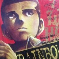 ราคา rainbow 7 นช แดน 2 ห้อง 6 เล่ม 1-22 ครบจบ (6304086172)