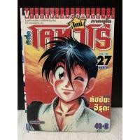 ราคา (แยกเล่ม) เศษ ข้าชื่อ โคทาโร่ ภาคยูโด : พร้อมส่ง (21735269411)